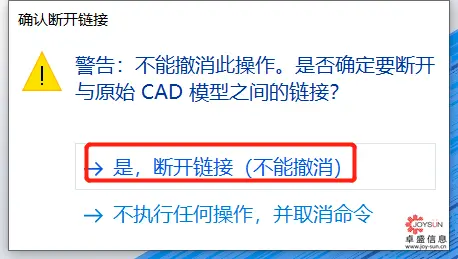 怎么彻底删除solidworks